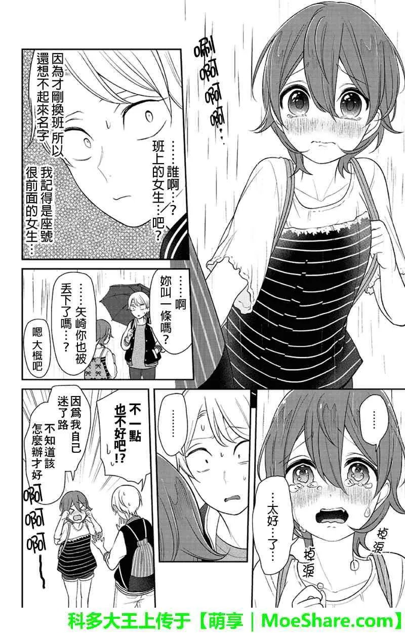 第119话 第9页