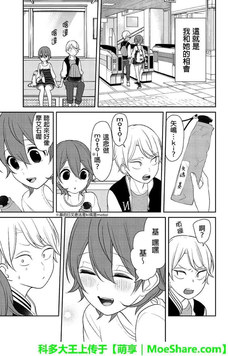 第119话 第10页