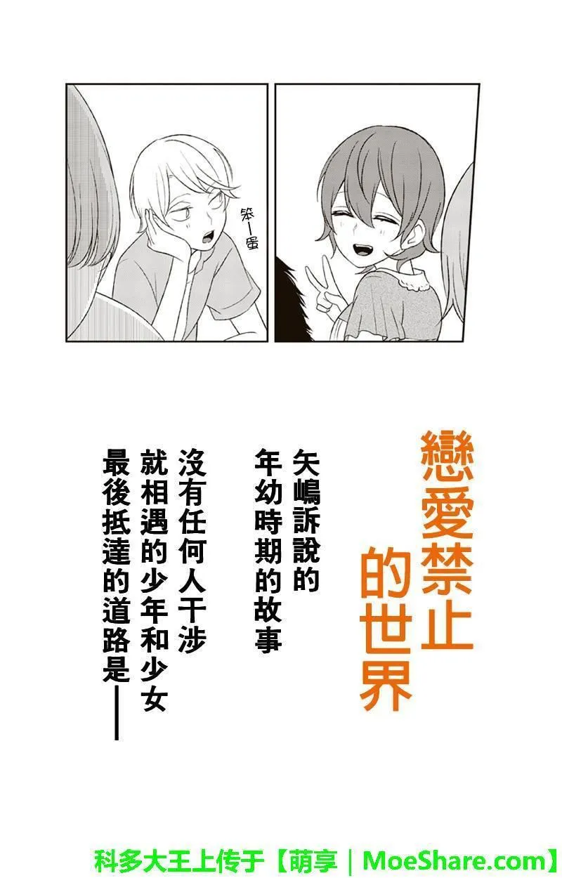 第120话 第1页