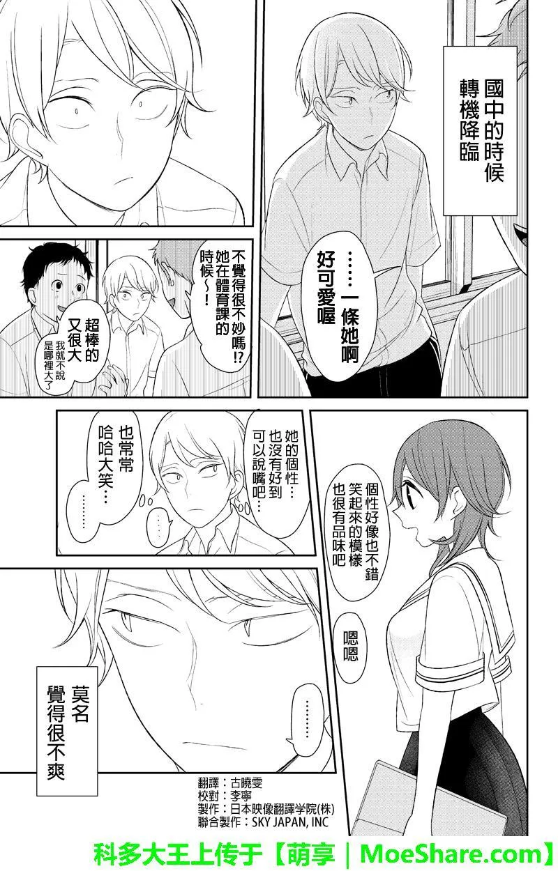 第120话 第4页