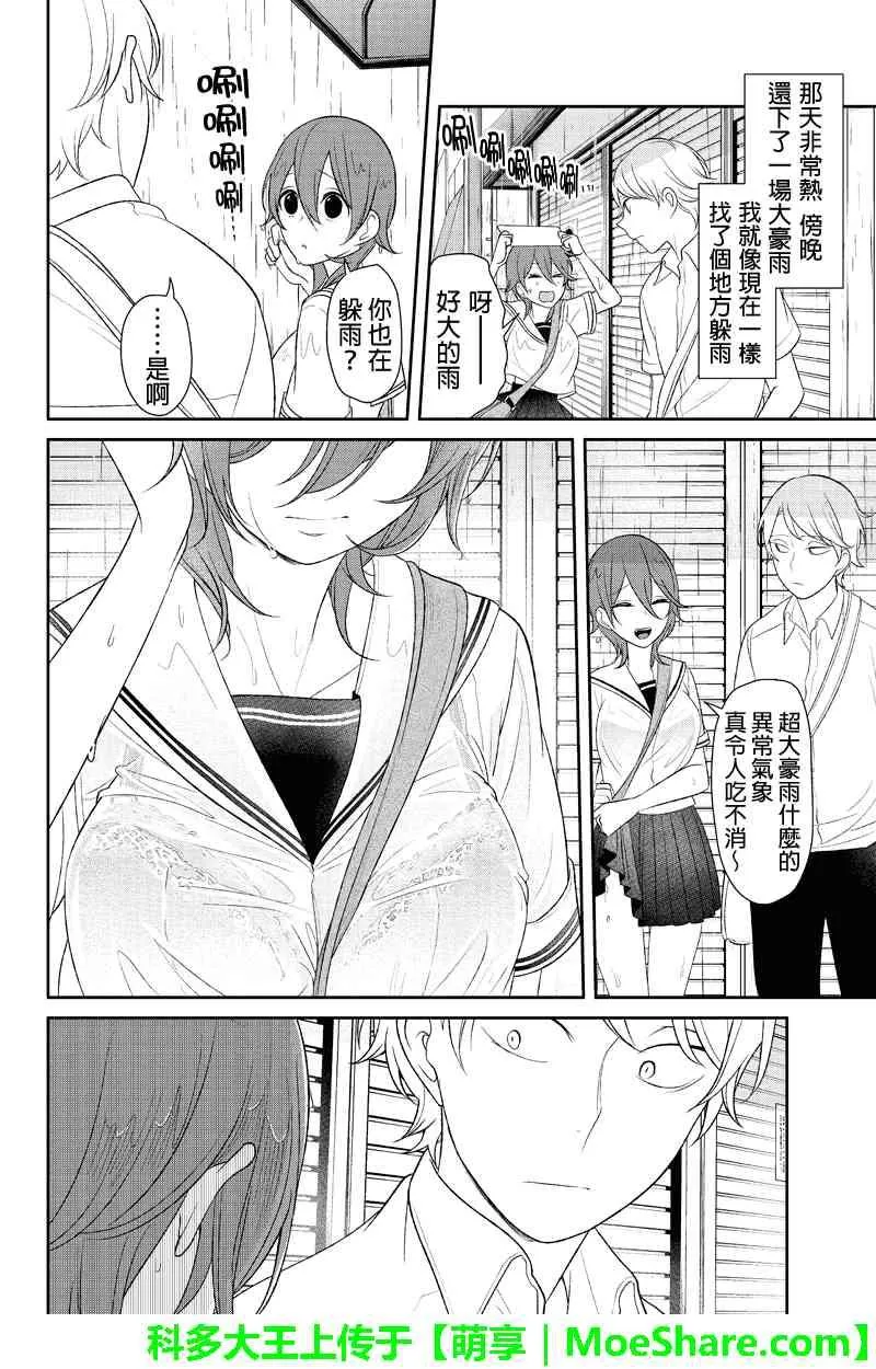 第120话 第5页