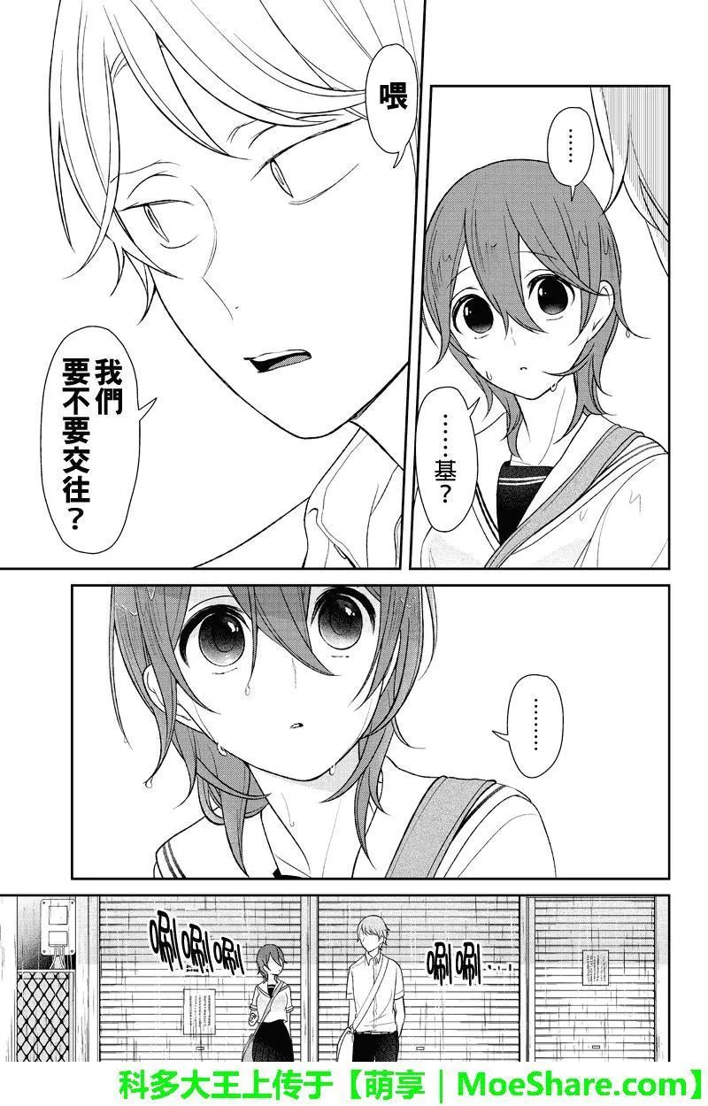 第120话 第6页