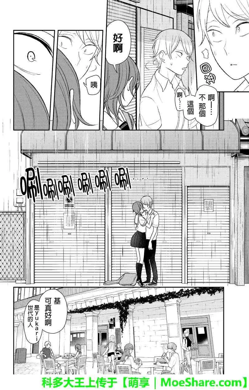 第120话 第7页