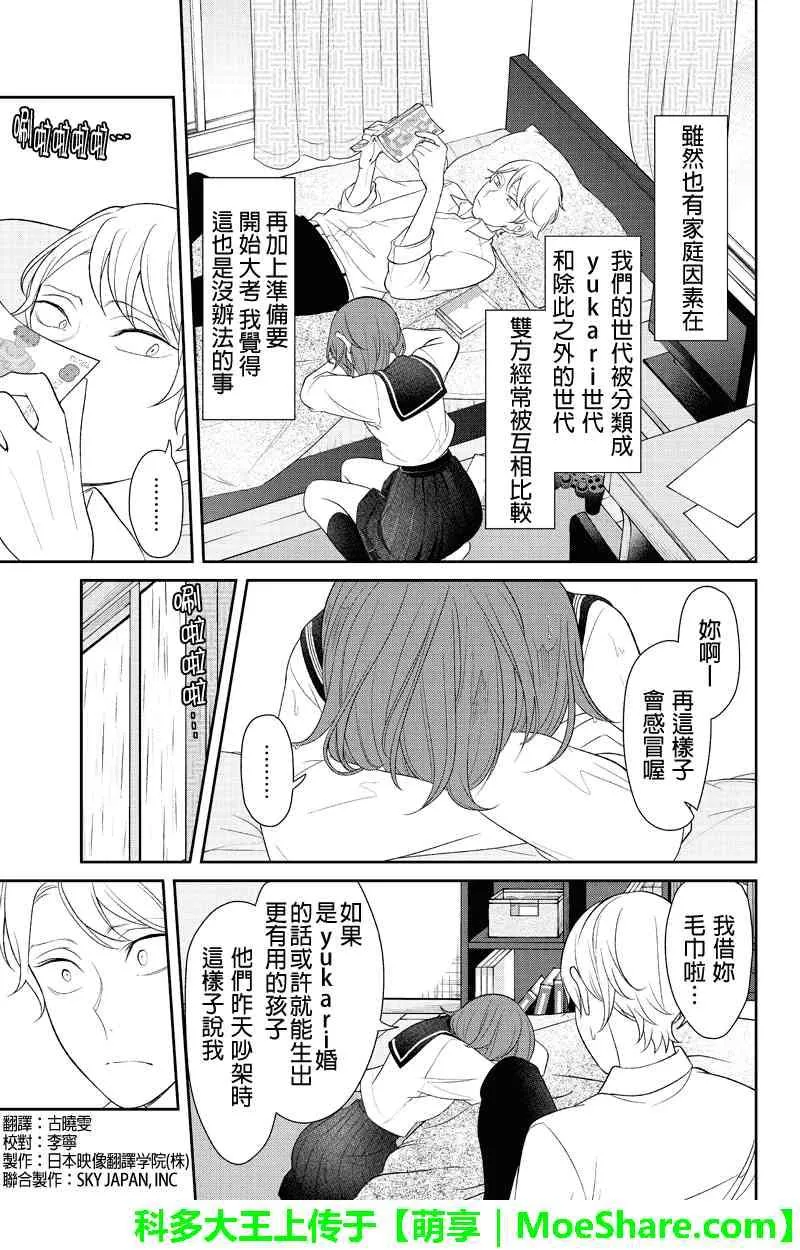 第121话 第2页