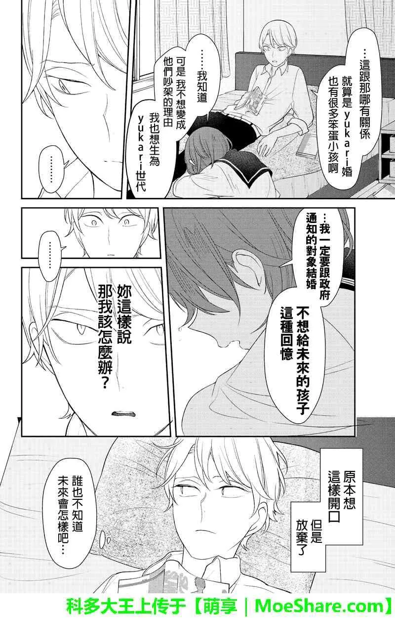 第121话 第3页