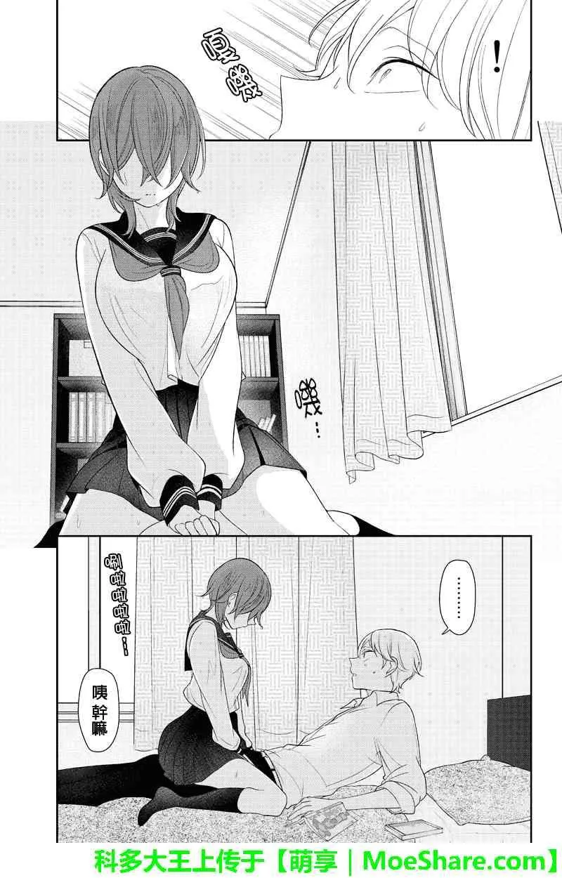 第121话 第4页