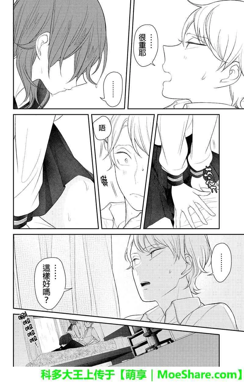 第121话 第5页