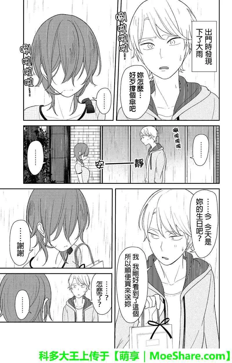 第122话 第7页