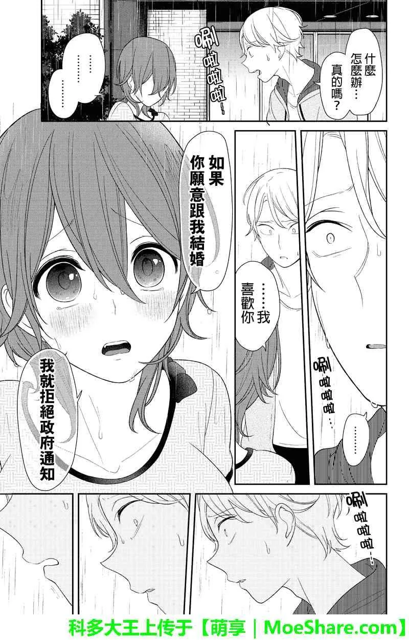 第122话 第9页