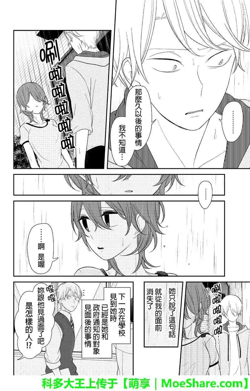 第122话 第10页