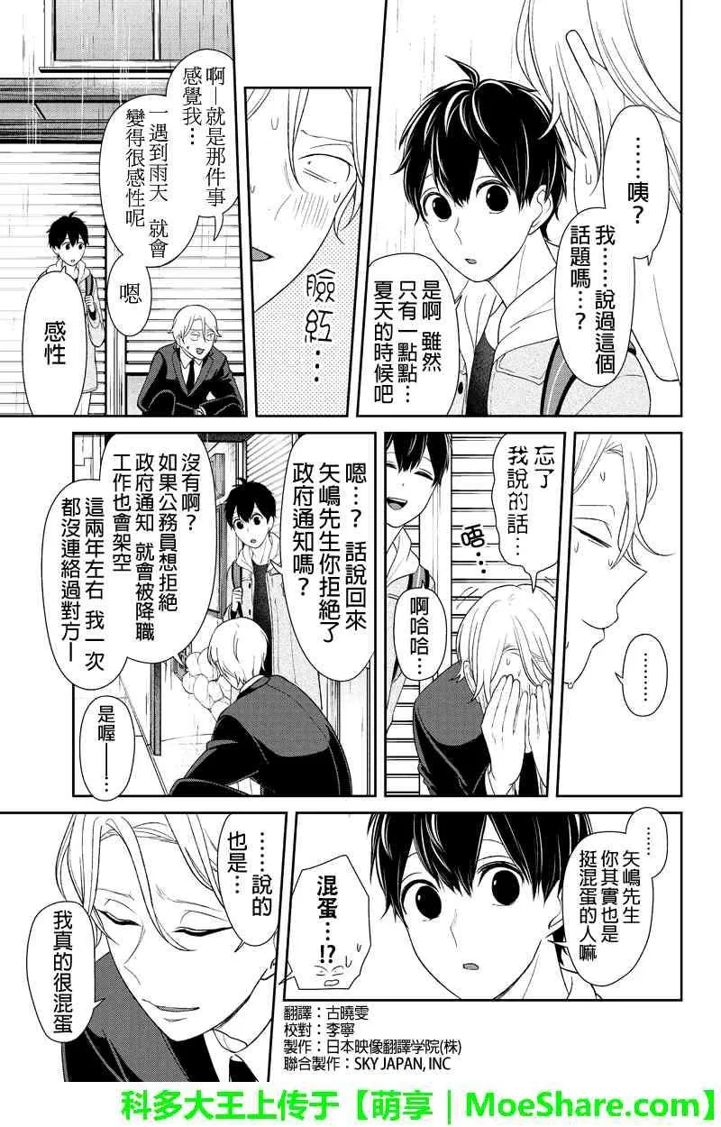 第123话 第4页