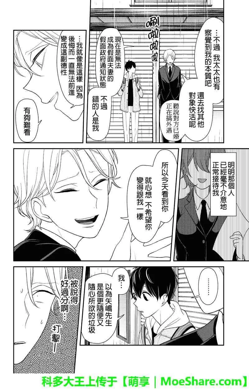 第123话 第5页
