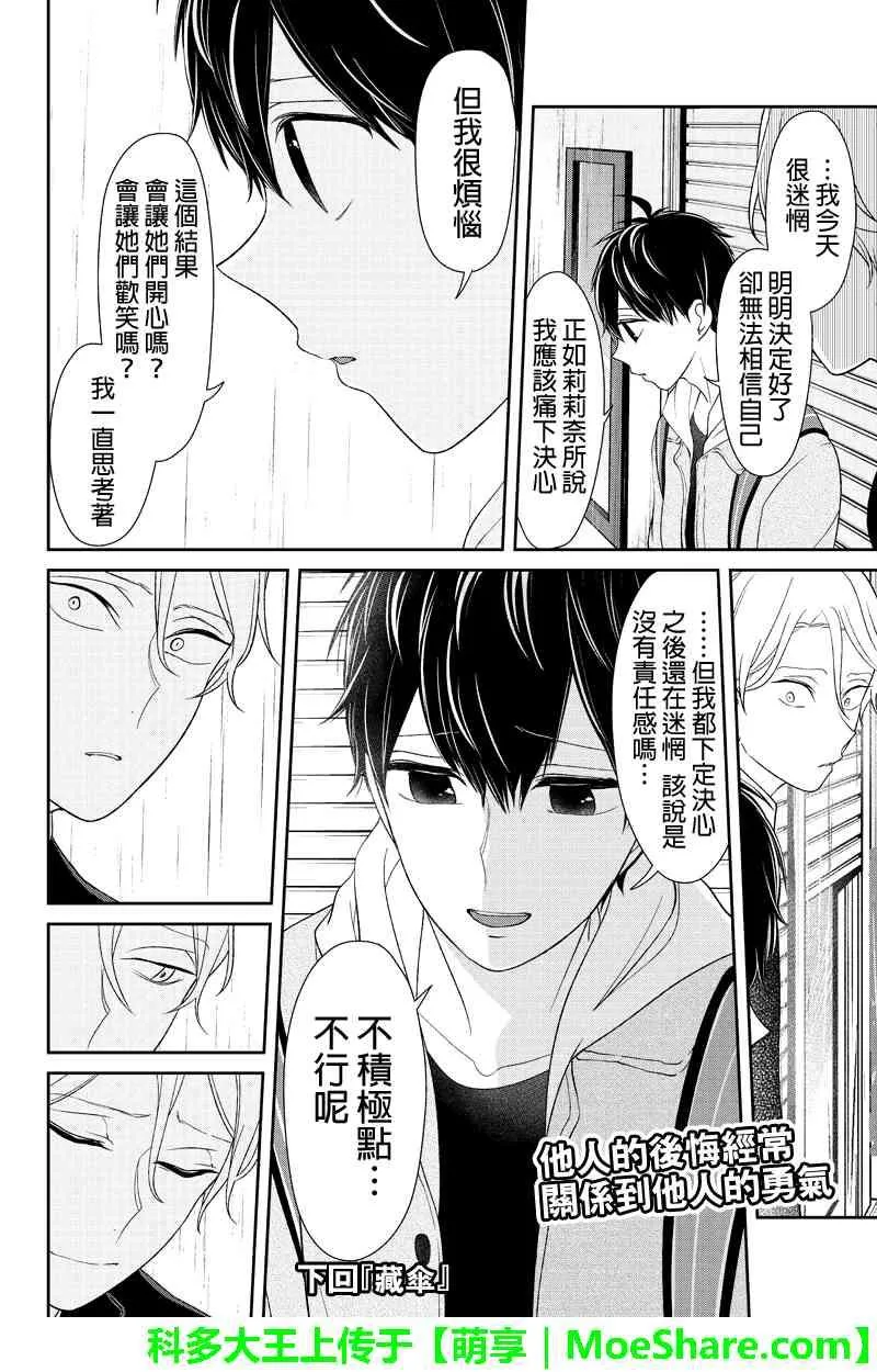 第123话 第7页