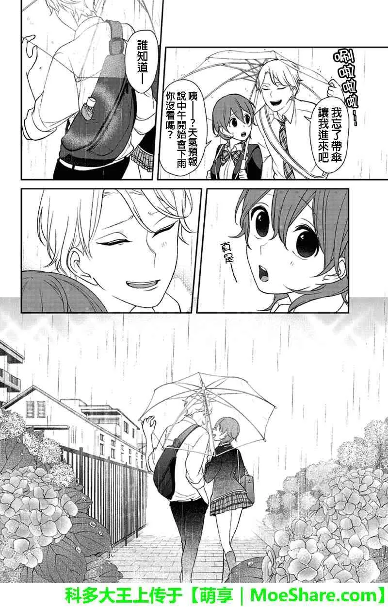 第124话 第3页