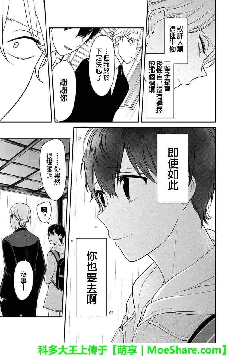 第124话 第4页