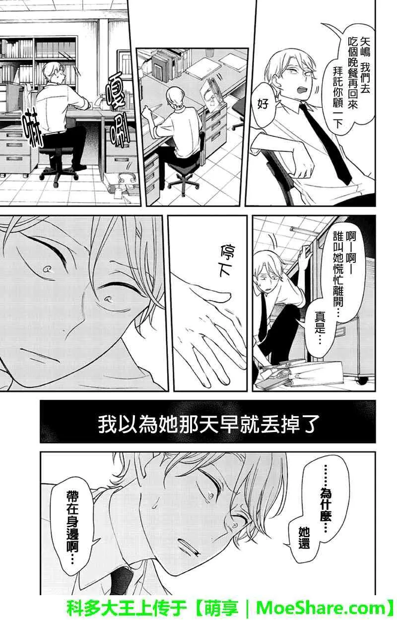 第124话 第6页