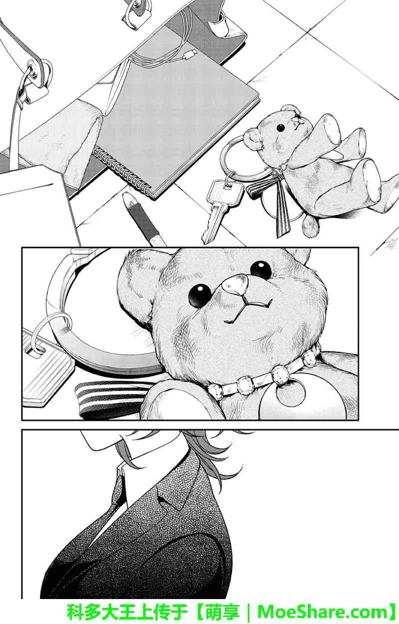第124话 第7页