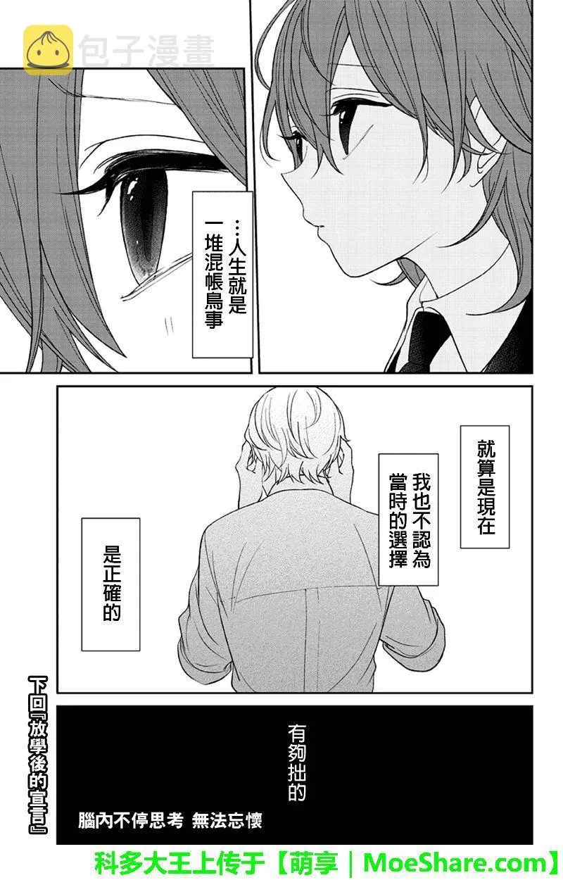 第124话 第8页