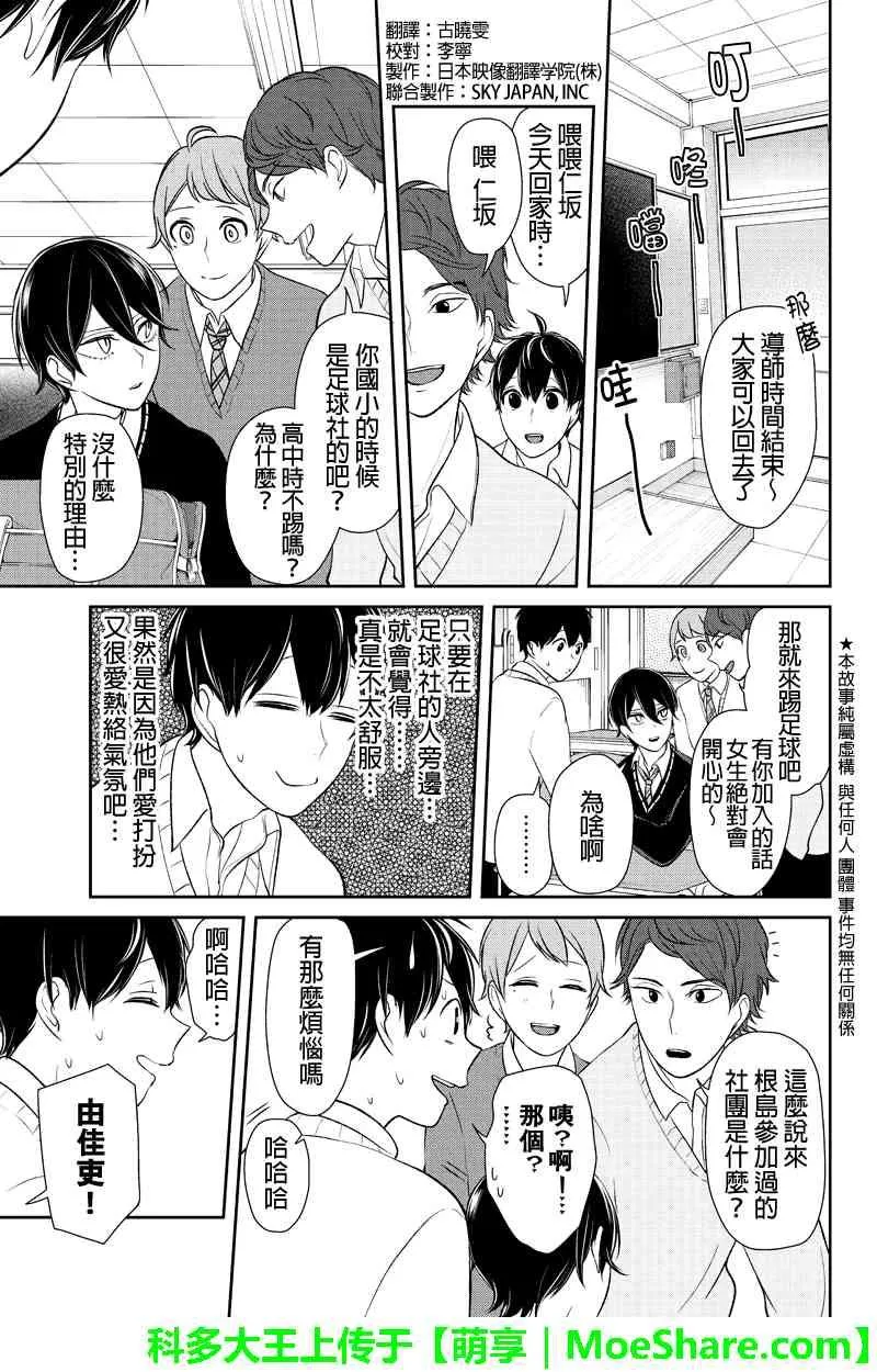 第125话 第2页