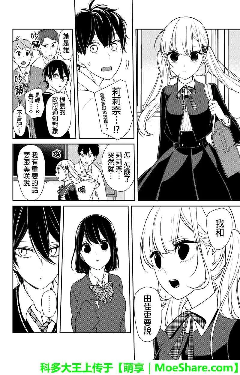第125话 第3页