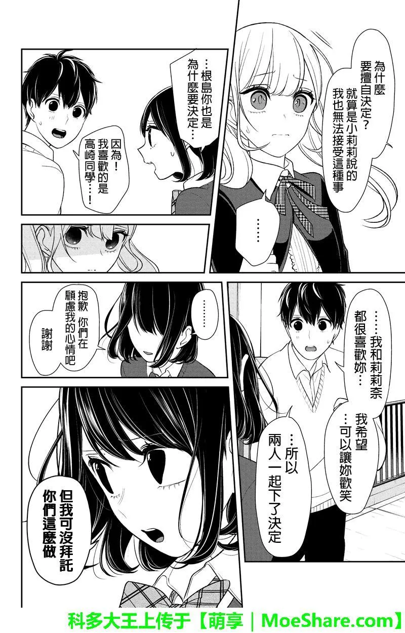 第125话 第5页