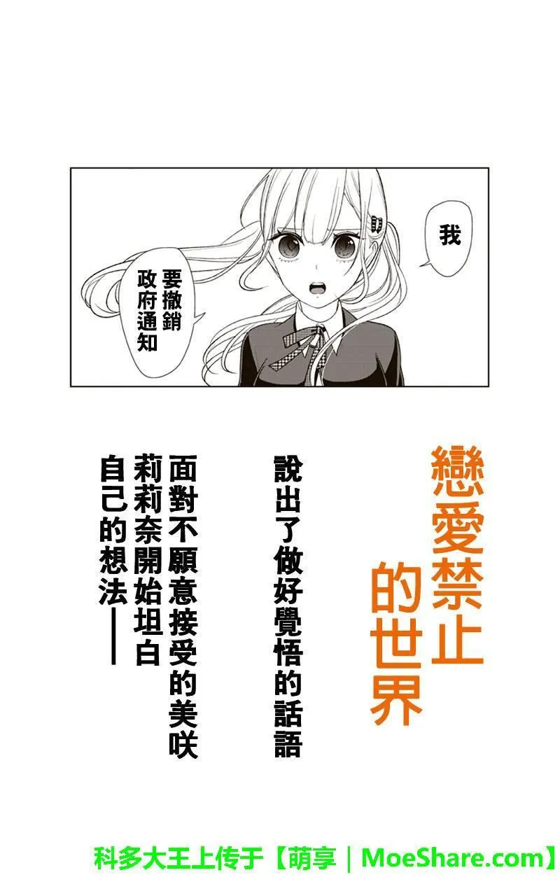 第126话 第1页