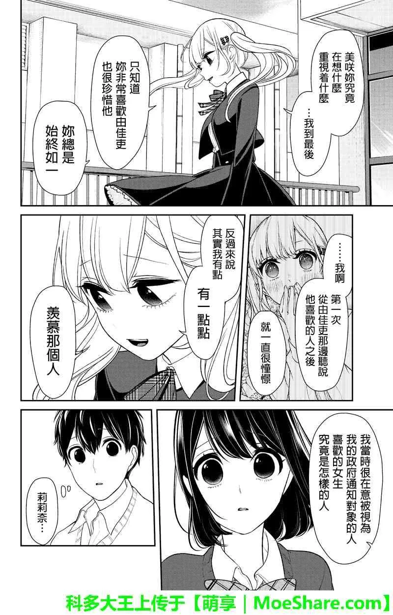 第126话 第2页