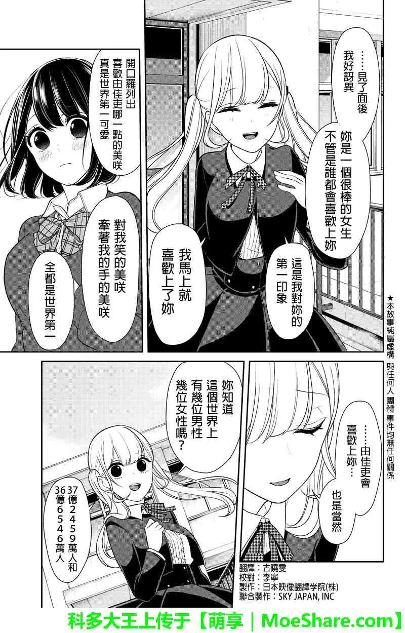 第126话 第3页