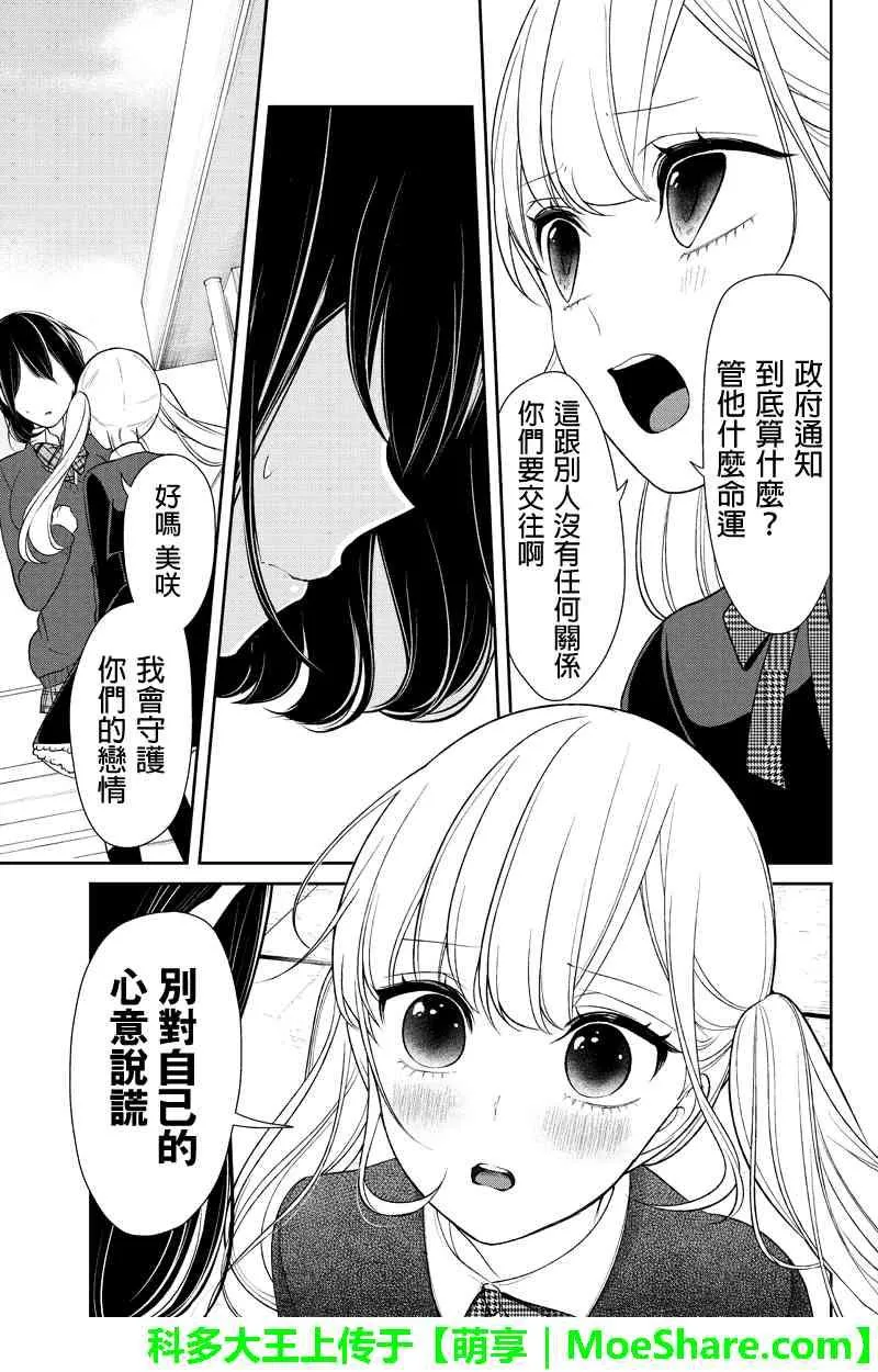 第126话 第5页