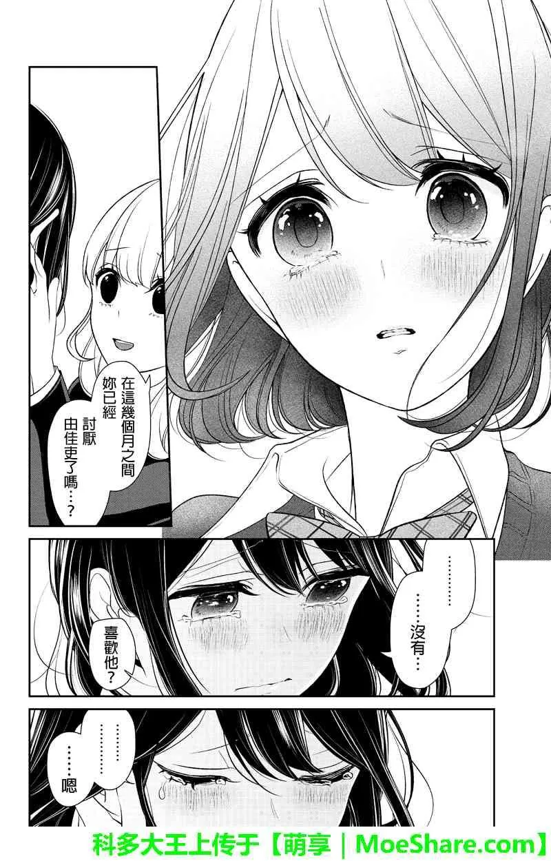 第126话 第6页