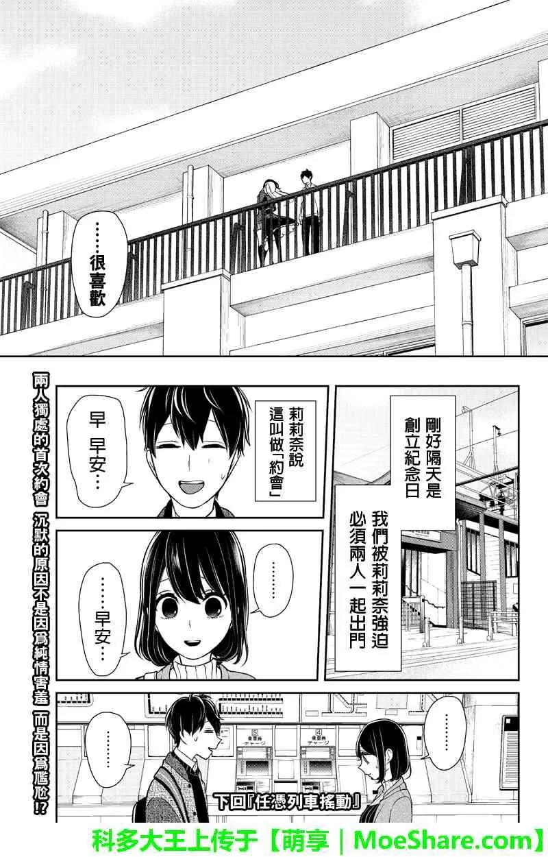 第126话 第7页