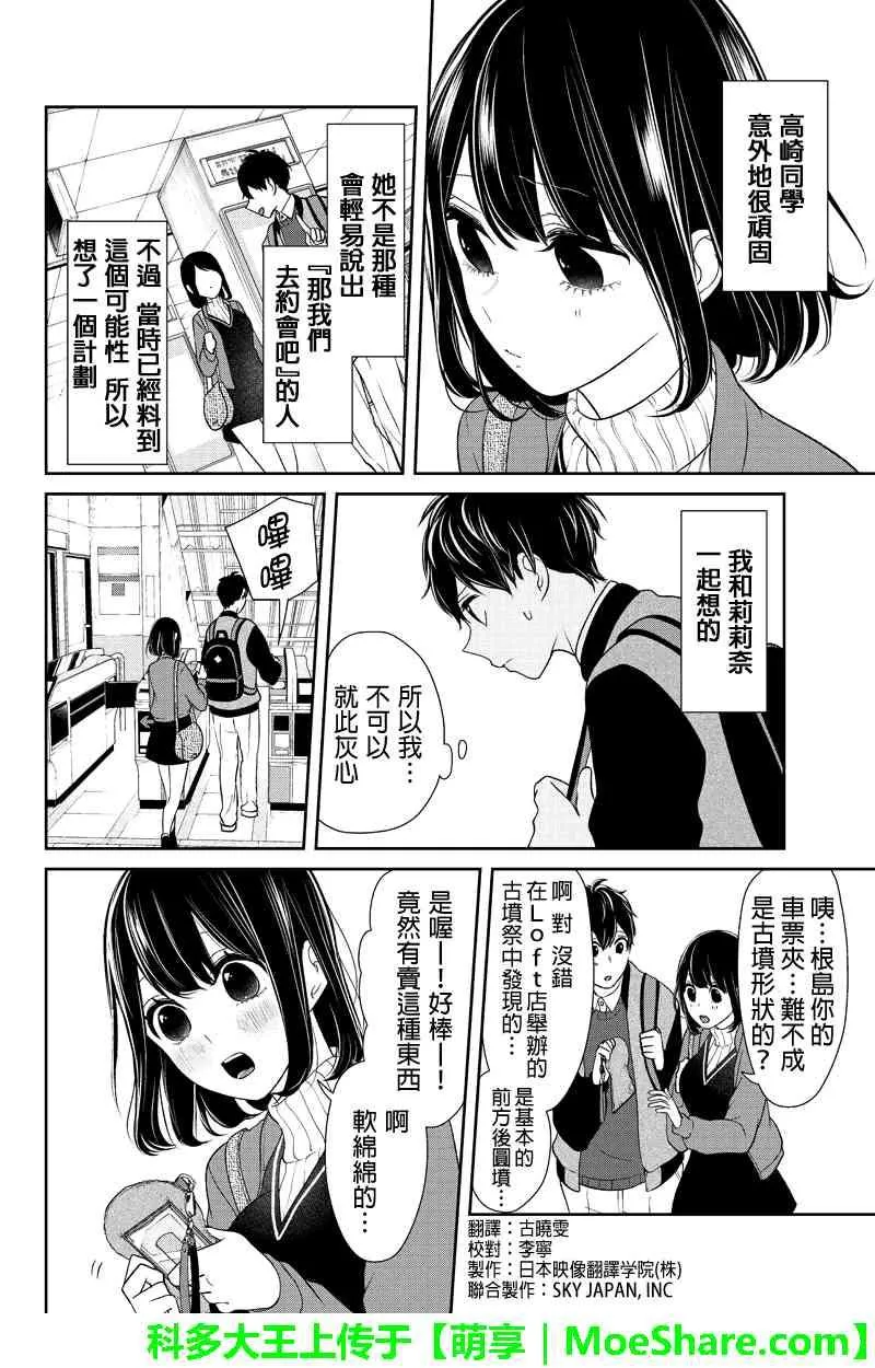 第127话 第2页