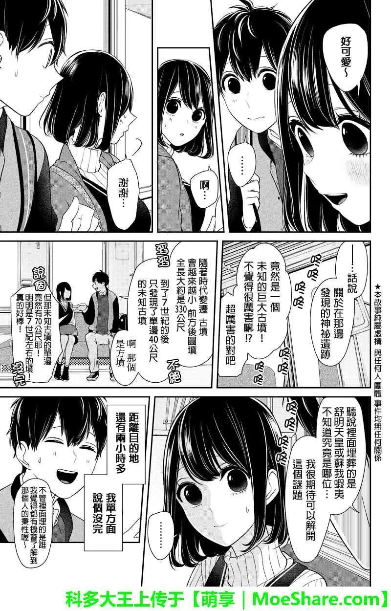 第127话 第3页