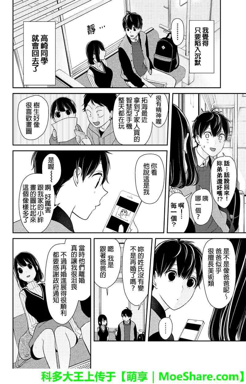 第127话 第4页