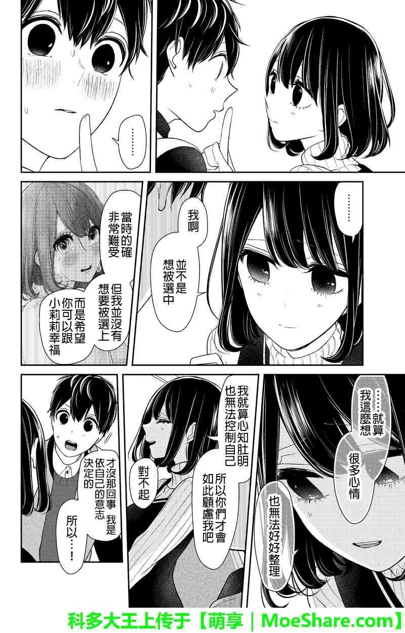 第127话 第6页