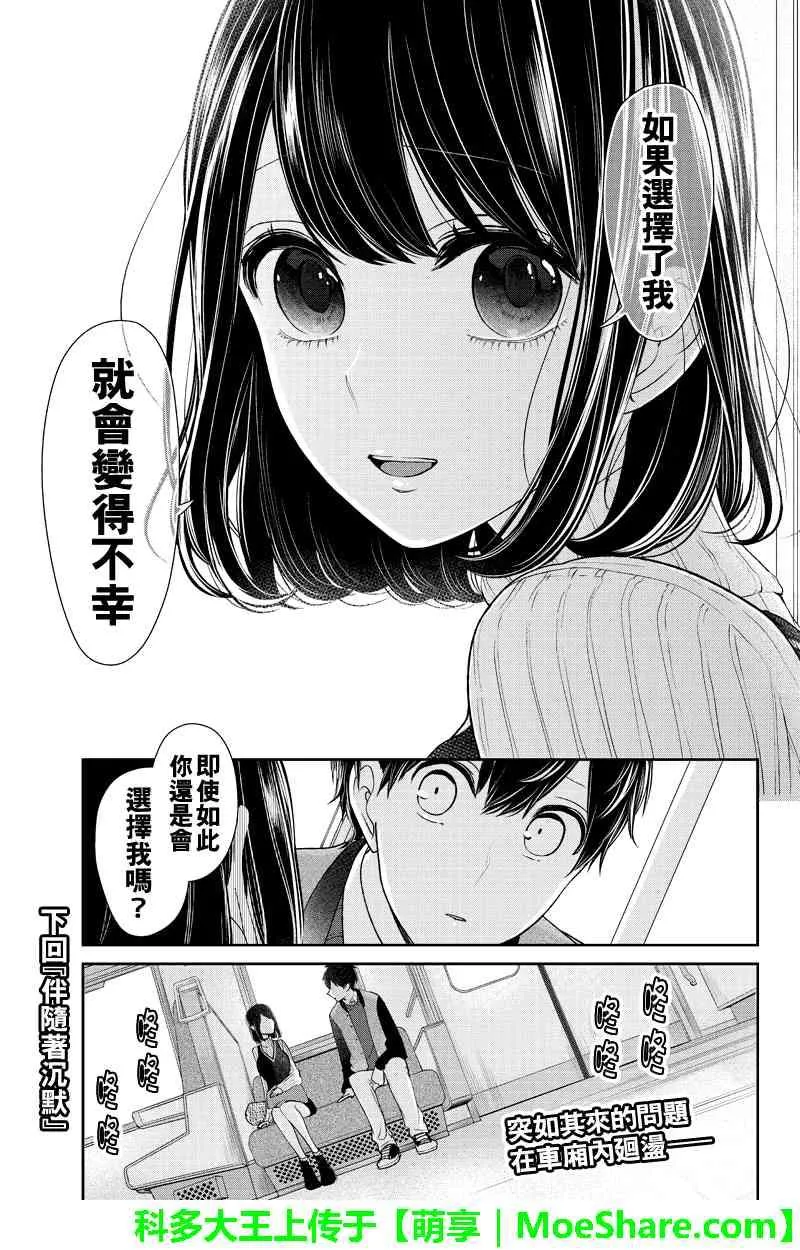 第127话 第7页