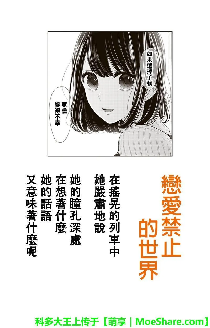 第128话 第1页