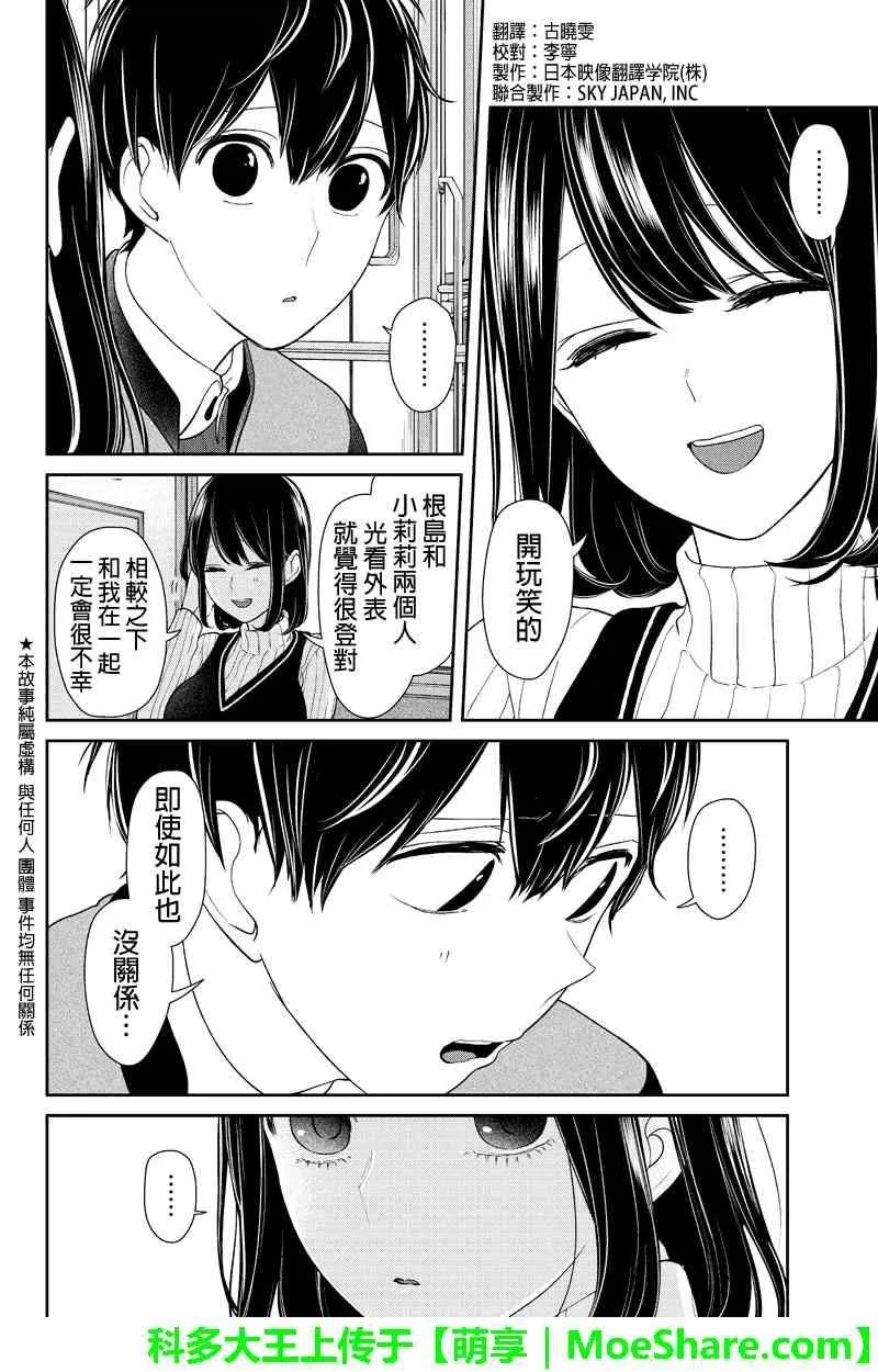 第128话 第2页