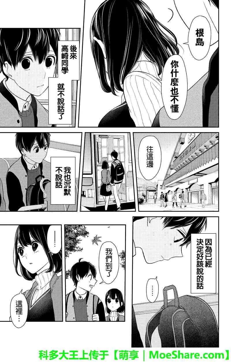 第128话 第3页