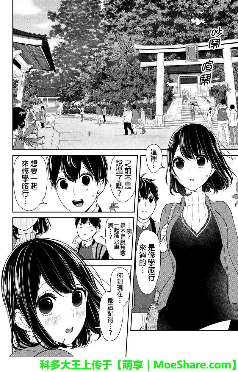 第128话 第4页