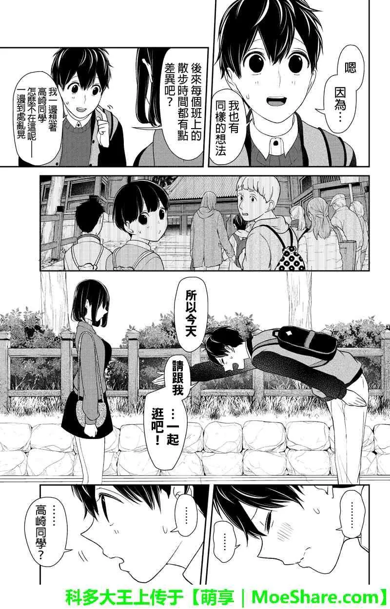 第128话 第5页