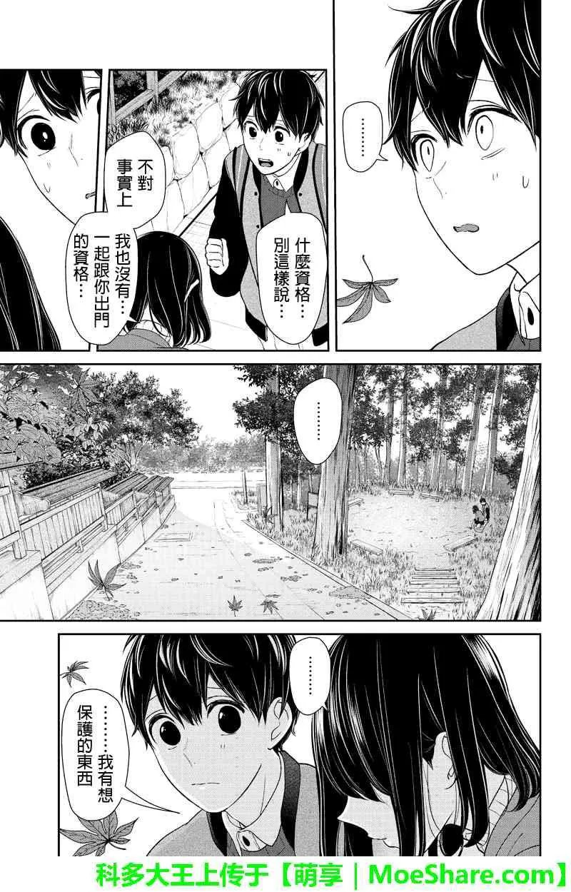 第128话 第7页