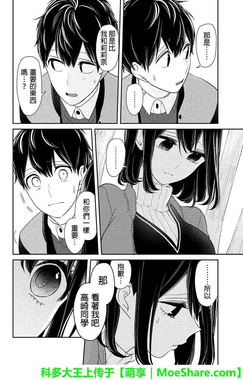 第128话 第8页