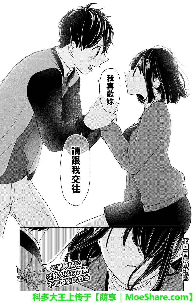 第128话 第11页
