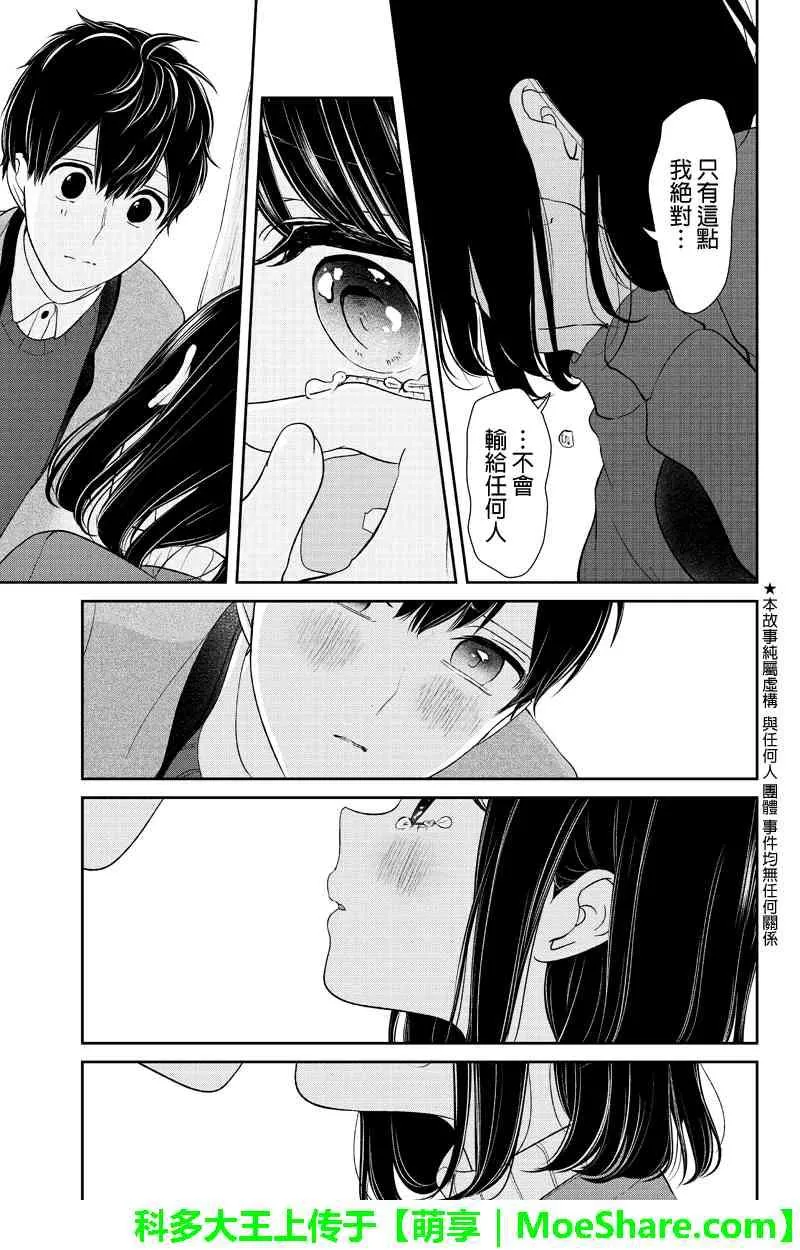 第129话 第3页