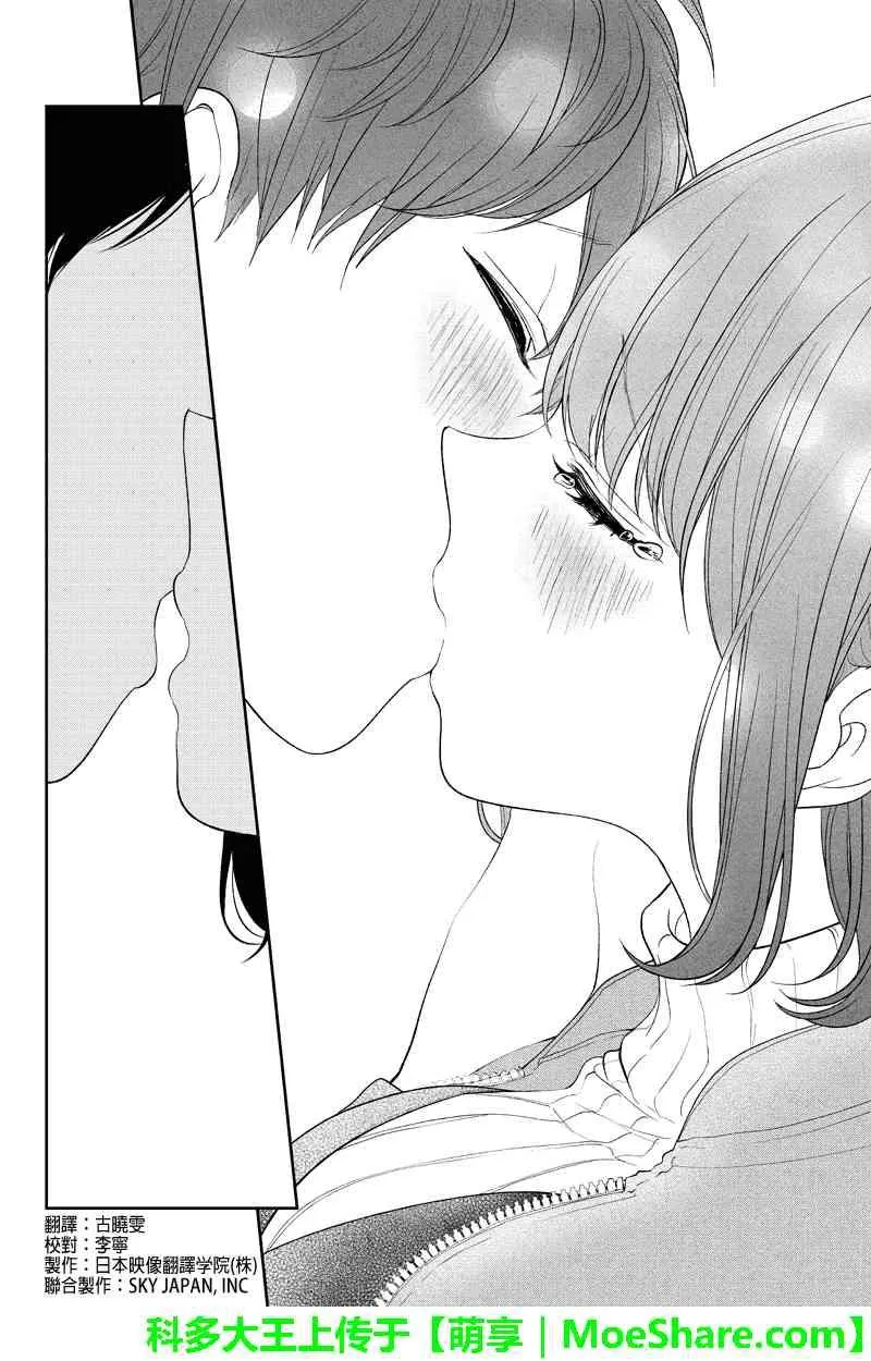 第129话 第4页