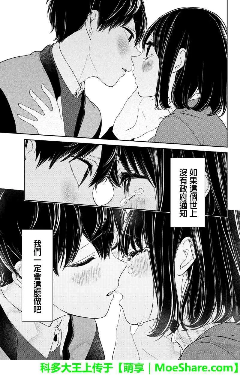 第129话 第5页
