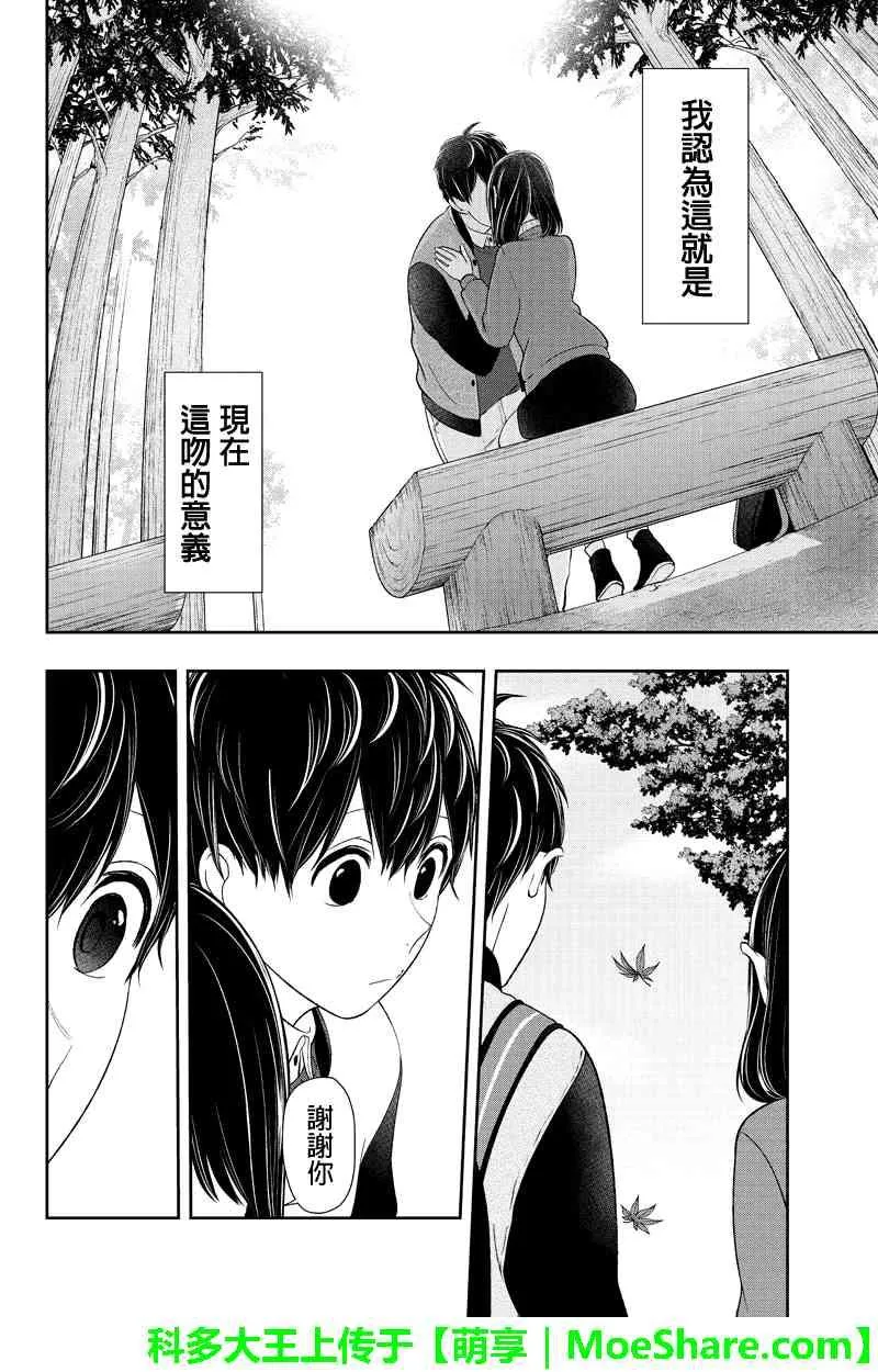 第129话 第6页