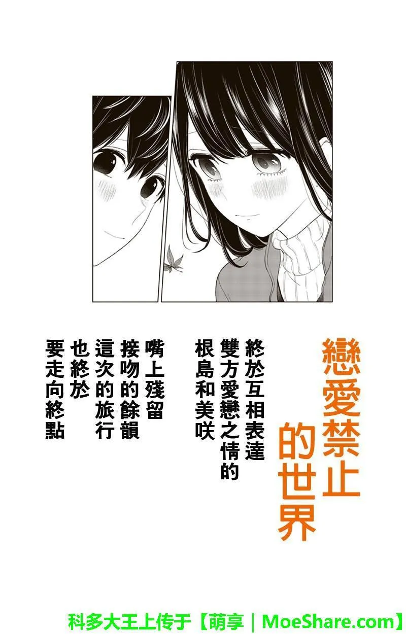 第130话 第1页