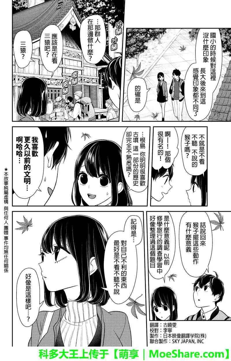 第130话 第2页